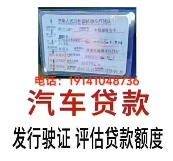 车贷（本人全款 月息一分