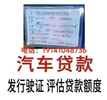 车贷（本人全款 月息一分