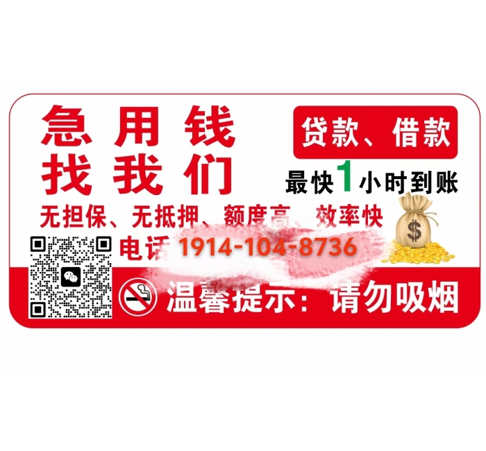 生意贷(真实经营月息一分)