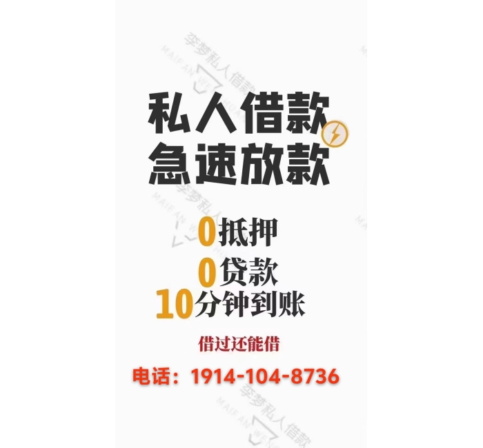 工作贷（收入7000+可借）